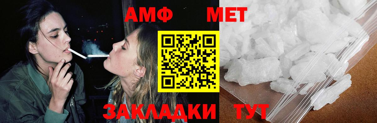 АМФ  Amphetamine Розовый  Вход с VPN  Долгопрудный  Амфетамин 