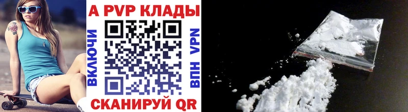 A PVP Crystall  Долгопрудный 