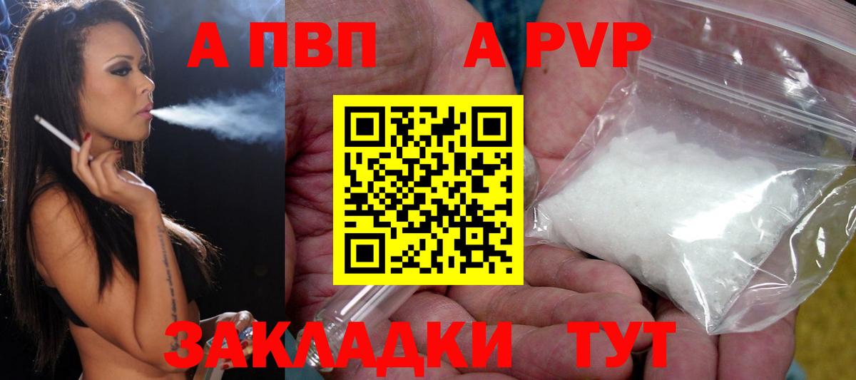 Долгопрудный  Альфа ПВП кристаллы  Alpha PVP VHQ  Вход с VPN 