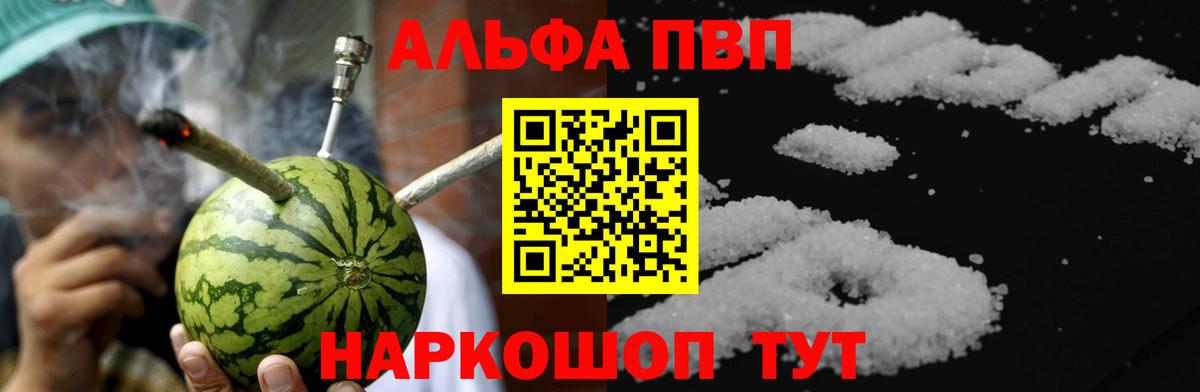 A-PVP Соль Долгопрудный