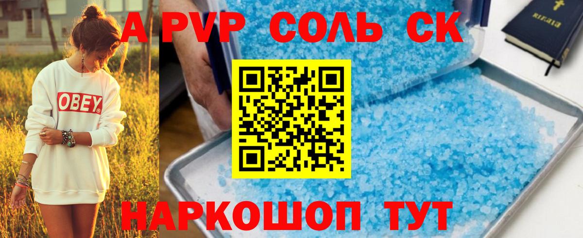 Альфа ПВП Crystall  Долгопрудный  A-PVP VHQ  как найти закладки  APVP СК 
