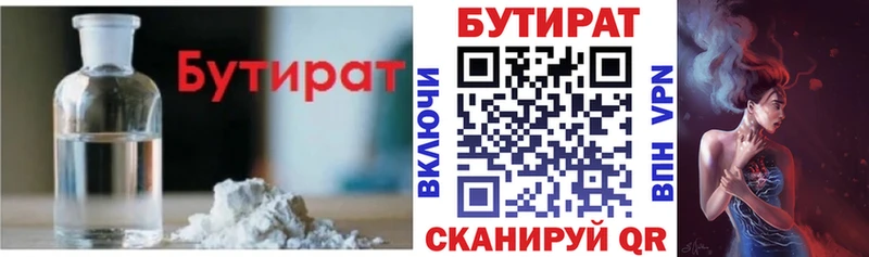 Бутират оксана  Долгопрудный 