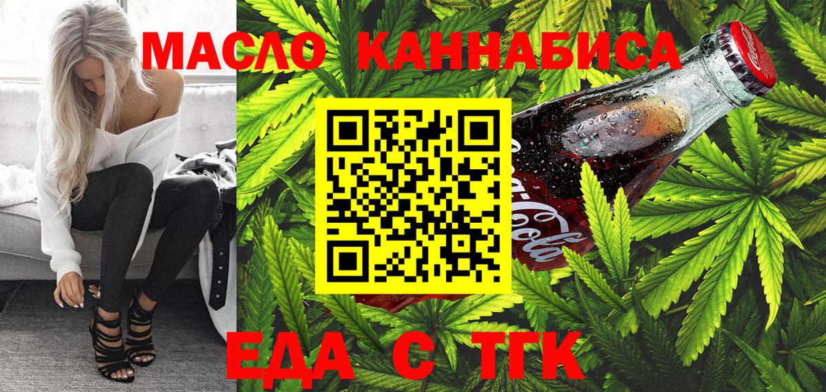 Cannafood конопля  Долгопрудный 