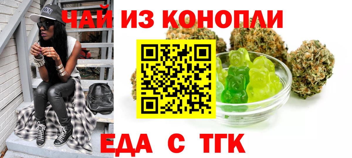 Долгопрудный  Печенье с ТГК марихуана  Вход с VPN 