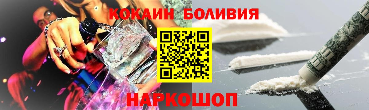 Долгопрудный  Кокаин Перу  Кокаин  Вход с VPN 