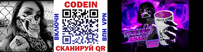 blacksprut ONION  магазин  наркотиков  Долгопрудный  Codein Purple Drank 