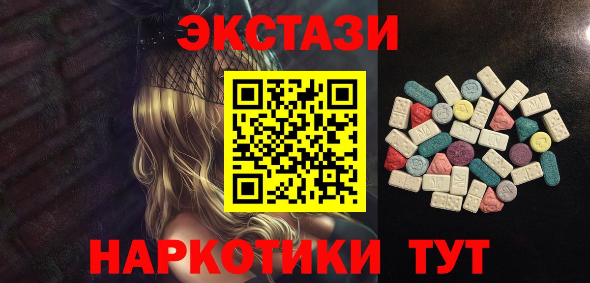 Экстази DUBAI Долгопрудный