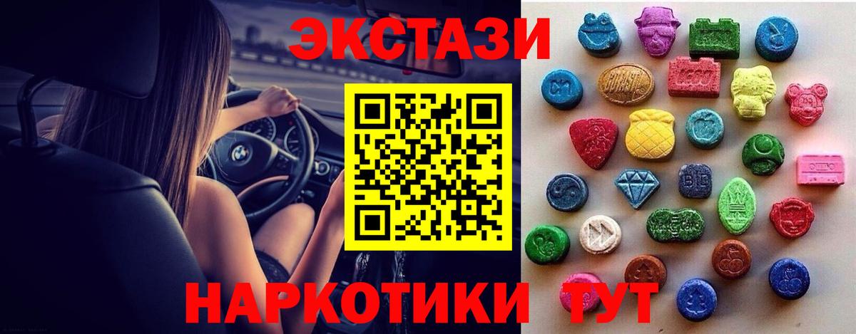 Ecstasy mix  Долгопрудный  Ecstasy 280мг 
