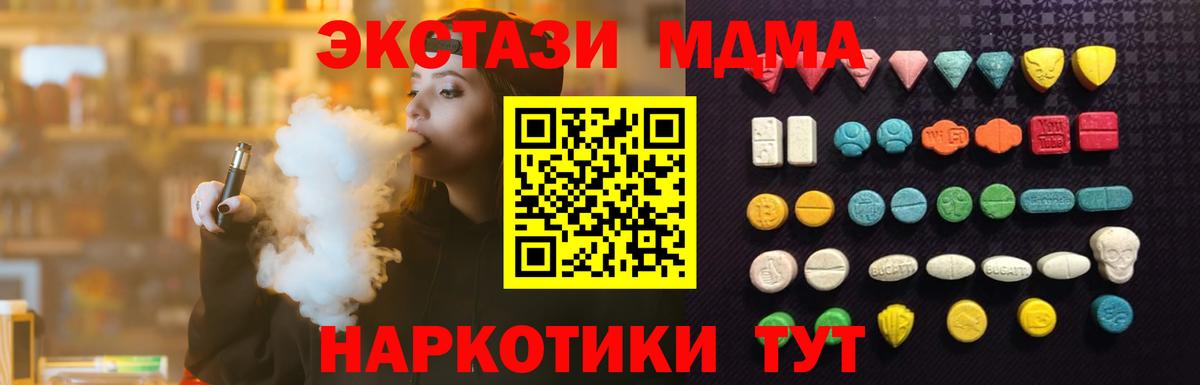 Экстази Philipp Plein  даркнет состав  Вход с VPN  Долгопрудный  Экстази TESLA 