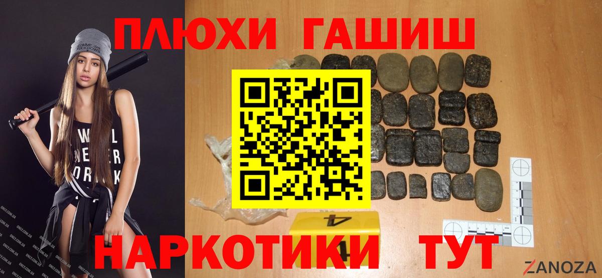 дарнет шоп  ГАШ гарик  ГАШИШ VHQ  Вход с VPN  Долгопрудный 