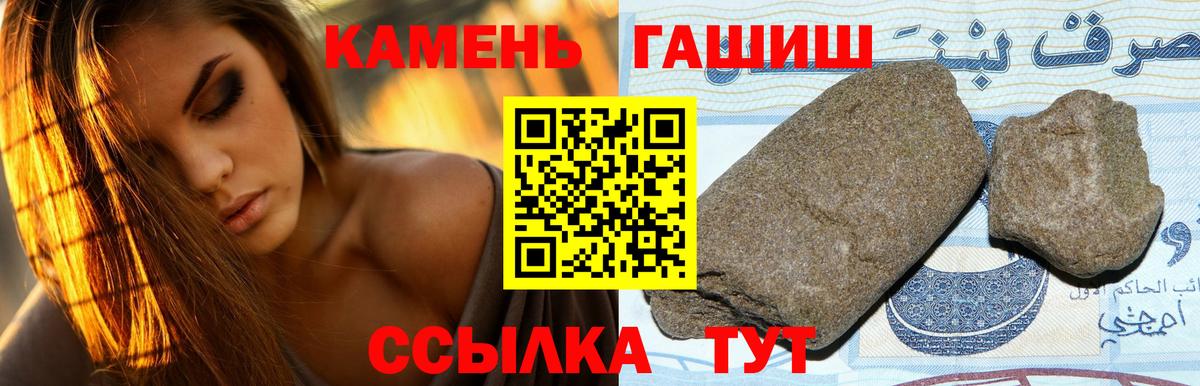 ГАШ хэш Долгопрудный