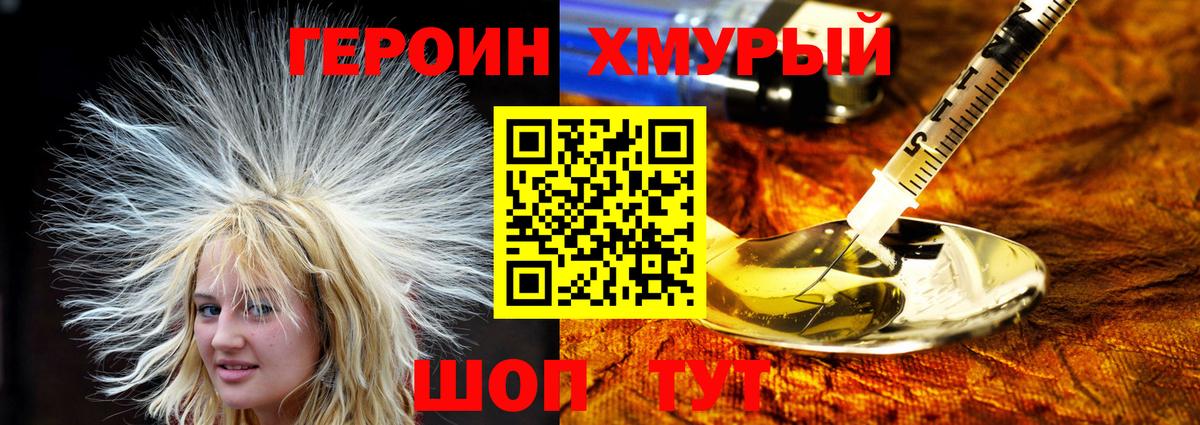 ГЕРОИН афганец  Долгопрудный 