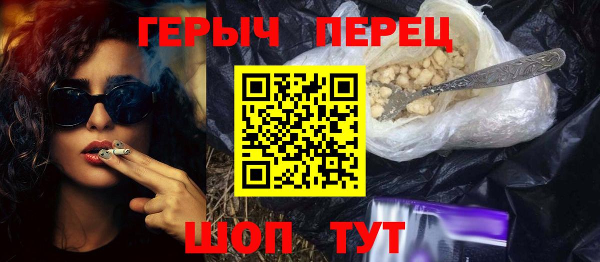 Героин VHQ Долгопрудный