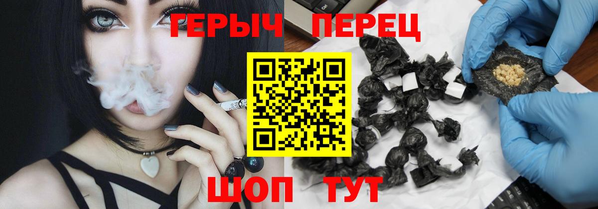 ГЕРОИН хмурый  Вход с VPN  Долгопрудный 