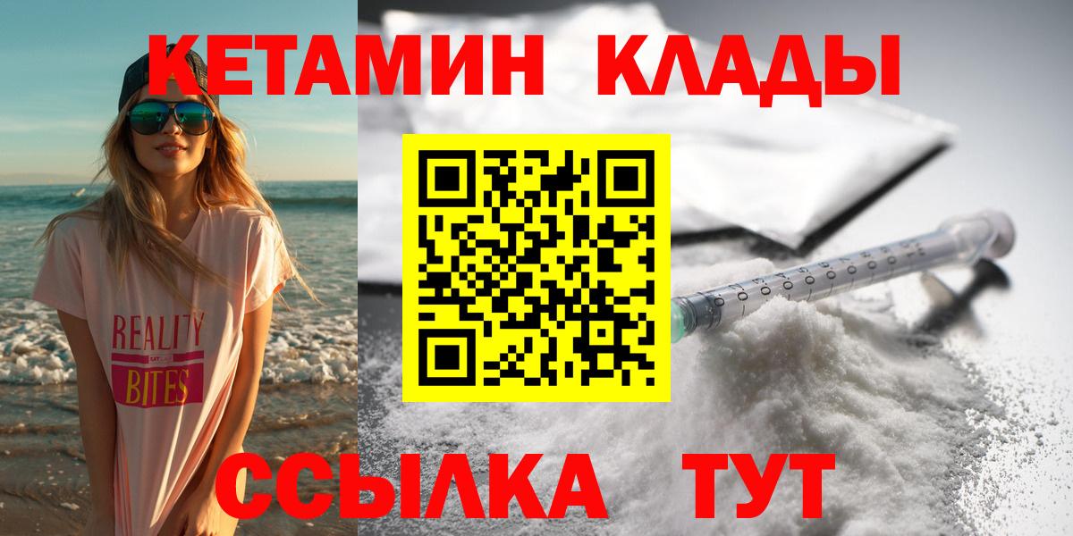 Кетамин VHQ Долгопрудный