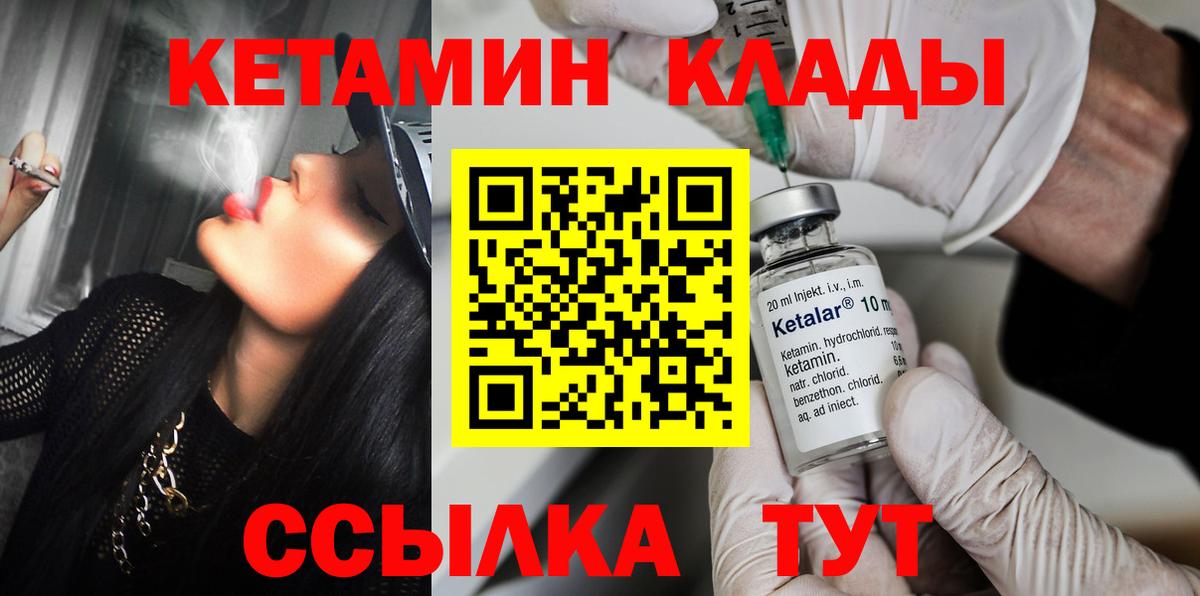 КЕТАМИН ketamine  Вход с VPN  Долгопрудный 
