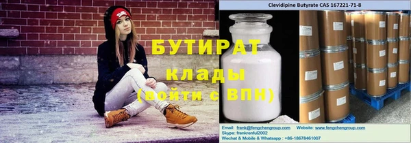 бутират Нефтекумск