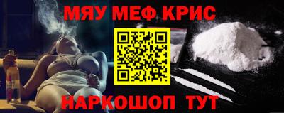 крисы Волгодонск