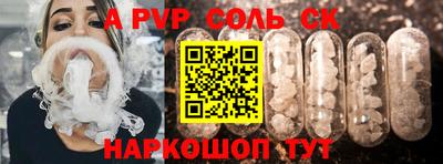 а пвп мука Волжский