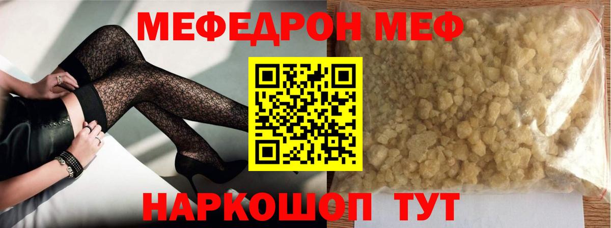 МЕФ  Долгопрудный  МЯУ-МЯУ mephedrone 