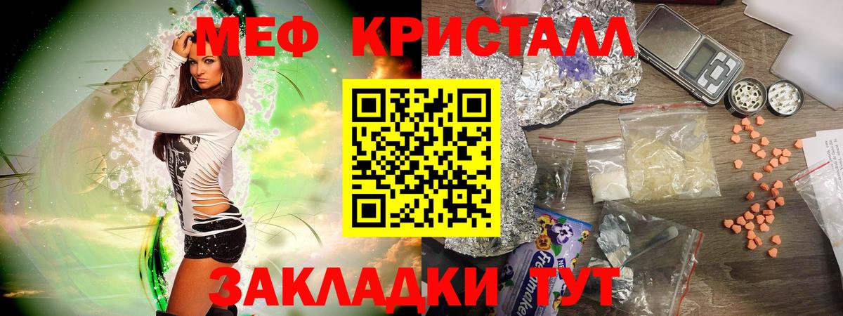 Долгопрудный  купить  сайты  Вход с VPN  МЕФ мяу мяу  МЯУ-МЯУ  МЕФ VHQ  МЕФ 