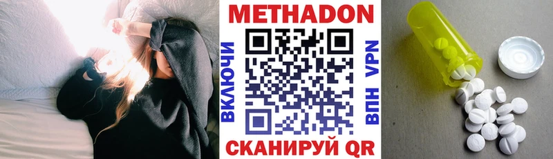 omg ТОР  Долгопрудный  МЕТАДОН VHQ 