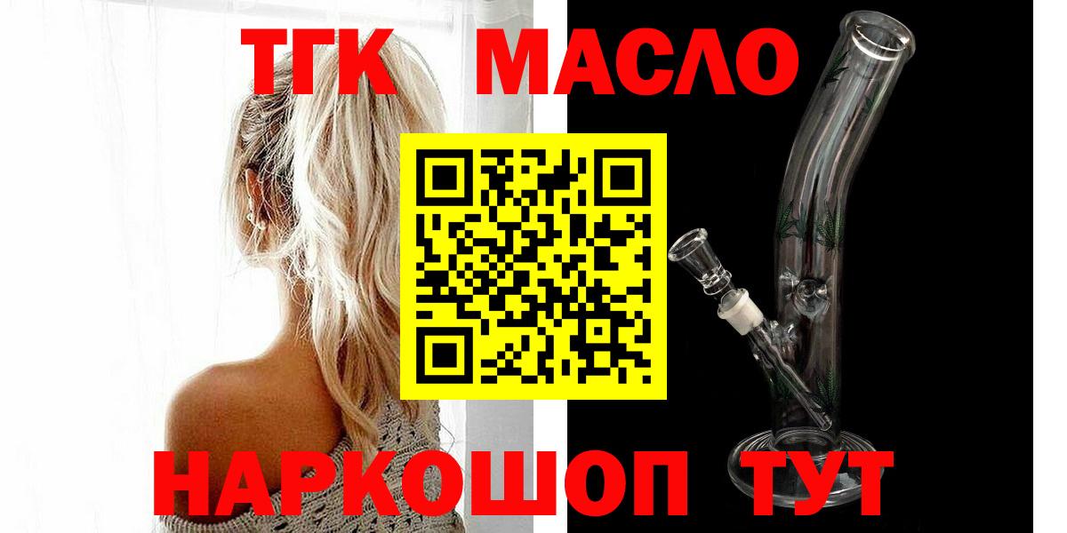 ТГК THC oil  Долгопрудный  Дистиллят ТГК вейп с тгк 