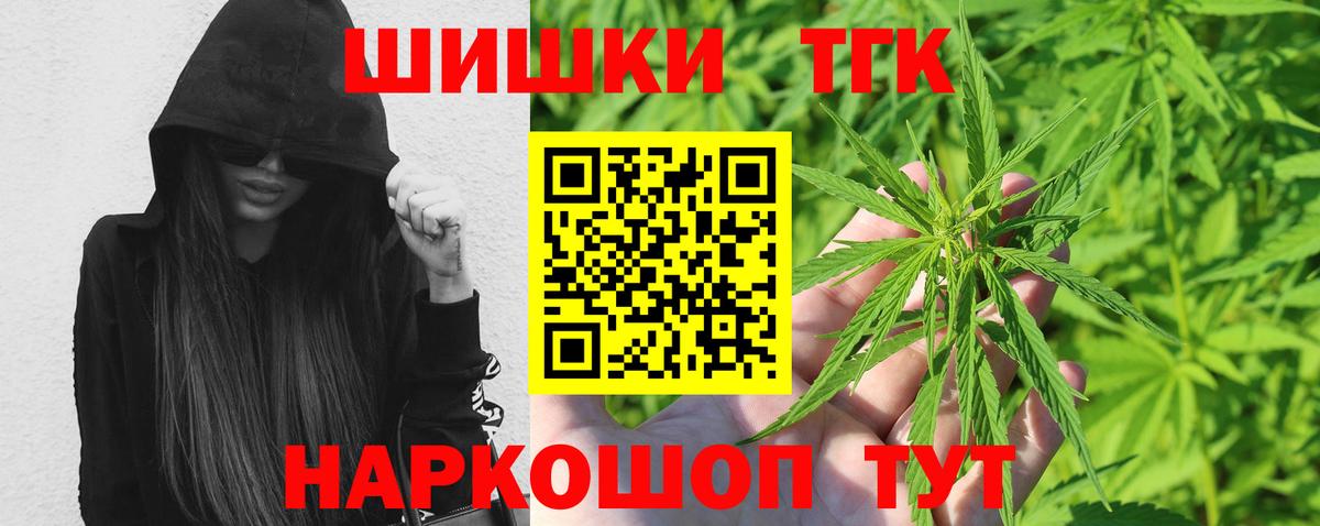 Долгопрудный  Конопля OG Kush  Марихуана OG Kush  Канабис планчик  Вход с VPN  Марихуана LSD WEED 