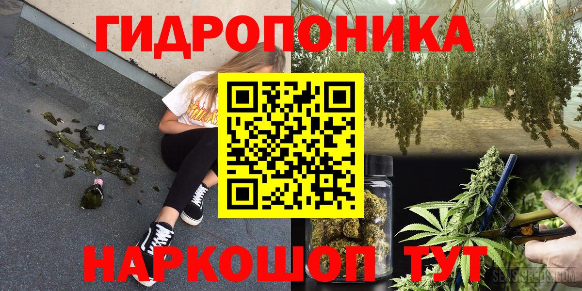 Каннабис планчик Долгопрудный